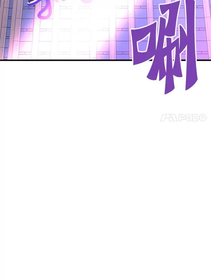 漫画《霸主屹立于地狱之上》50.魔兽入侵第149张图