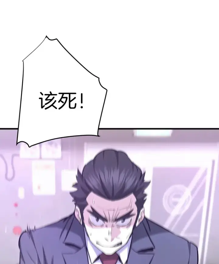 漫画《霸主屹立于地狱之上》50.魔兽入侵第153张图
