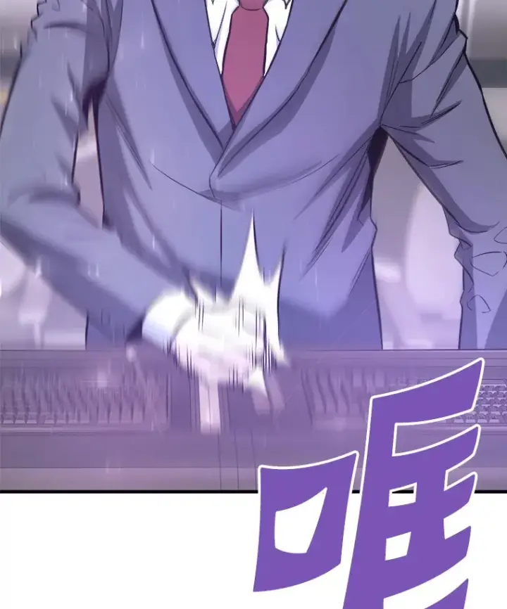 漫画《霸主屹立于地狱之上》50.魔兽入侵第154张图