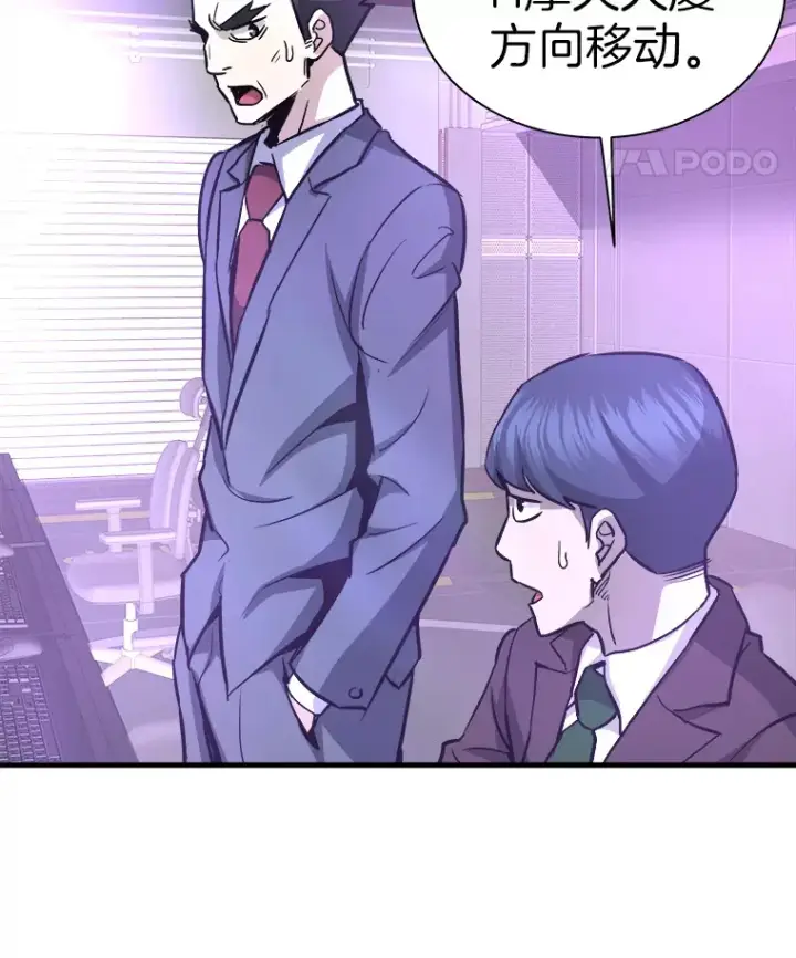 漫画《霸主屹立于地狱之上》50.魔兽入侵第156张图