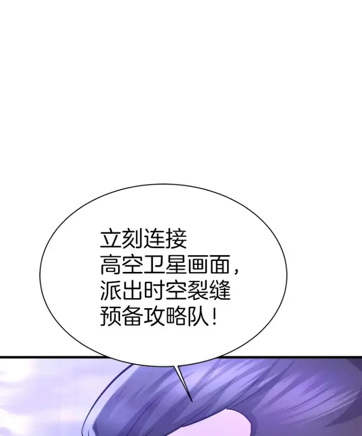 漫画《霸主屹立于地狱之上》50.魔兽入侵第157张图
