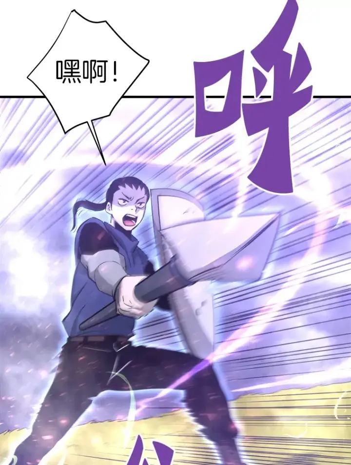 漫画《霸主屹立于地狱之上》50.魔兽入侵第16张图