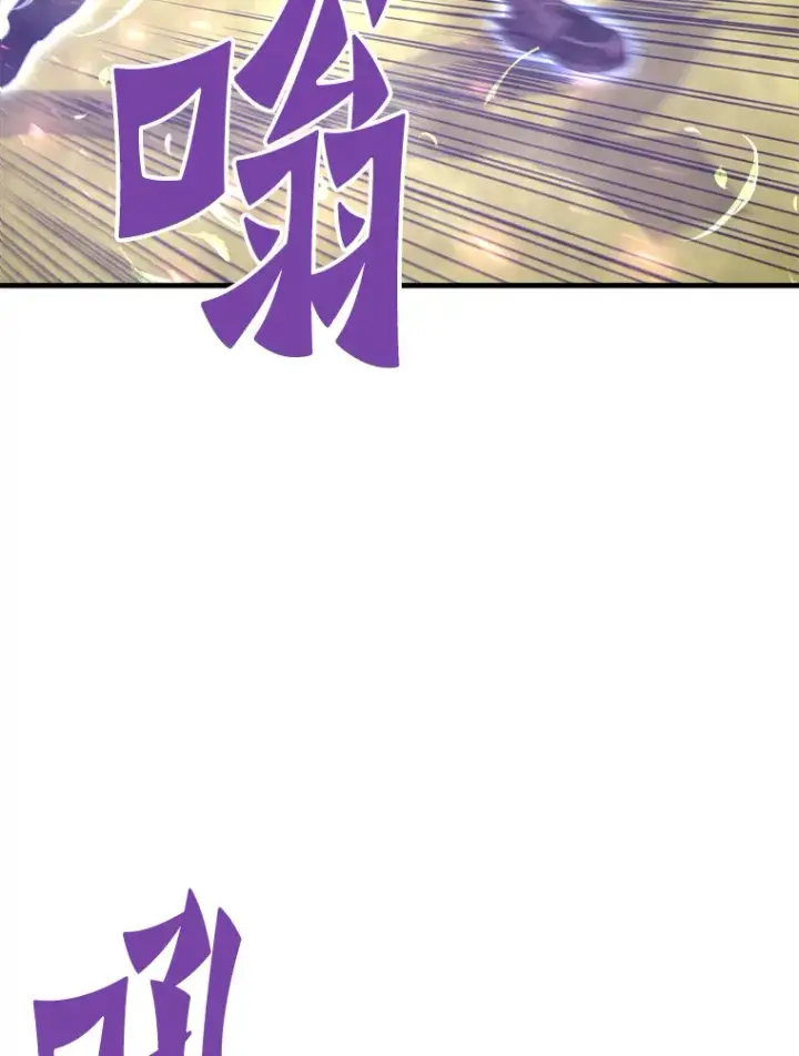 漫画《霸主屹立于地狱之上》50.魔兽入侵第17张图