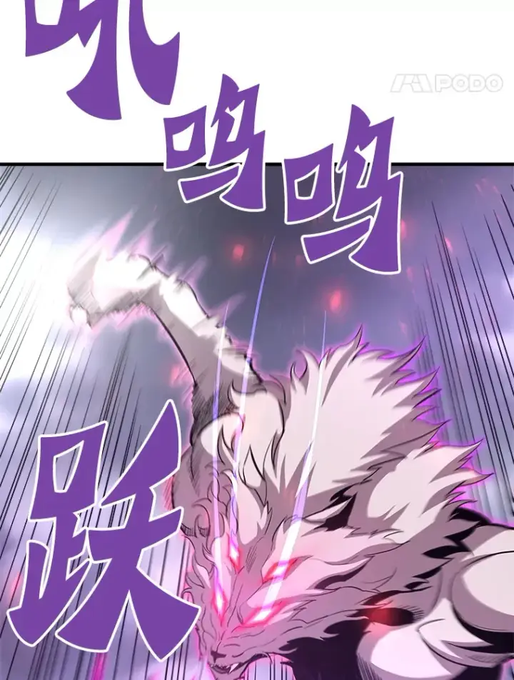 漫画《霸主屹立于地狱之上》50.魔兽入侵第18张图