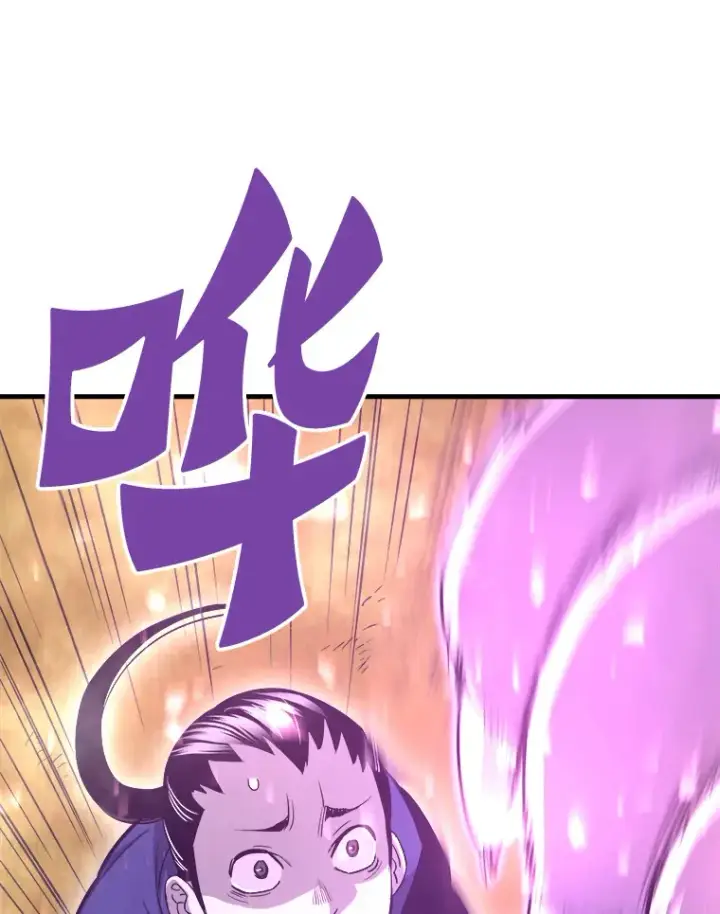 漫画《霸主屹立于地狱之上》50.魔兽入侵第20张图