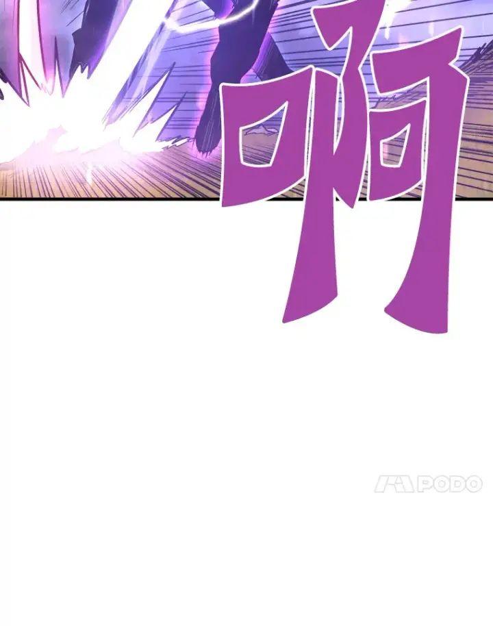 漫画《霸主屹立于地狱之上》50.魔兽入侵第24张图