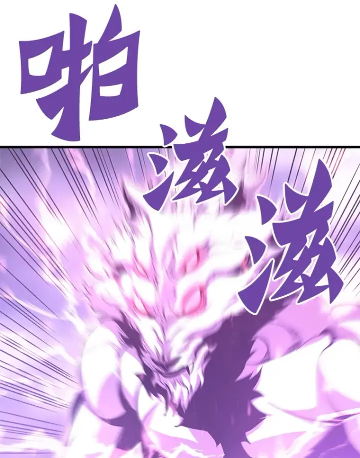 漫画《霸主屹立于地狱之上》50.魔兽入侵第25张图