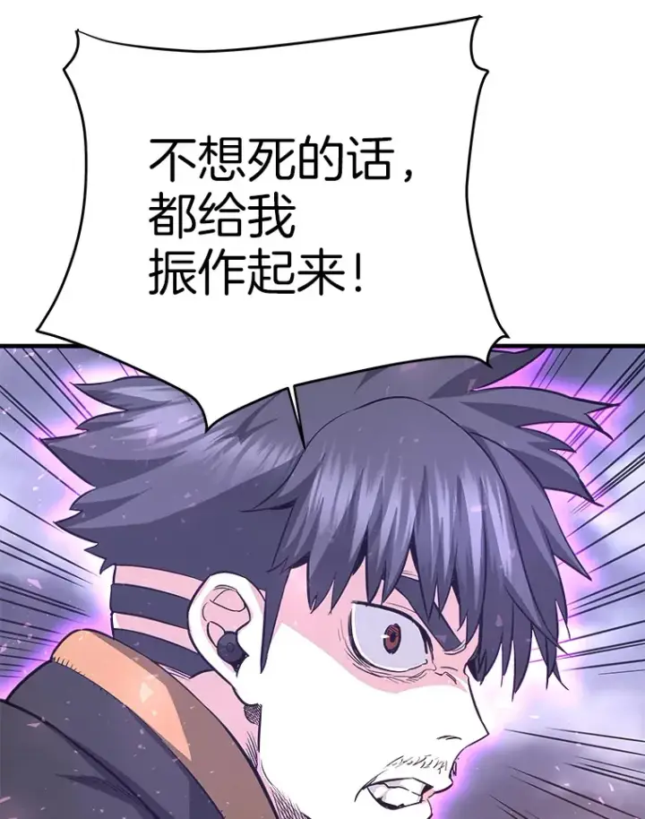 漫画《霸主屹立于地狱之上》50.魔兽入侵第27张图