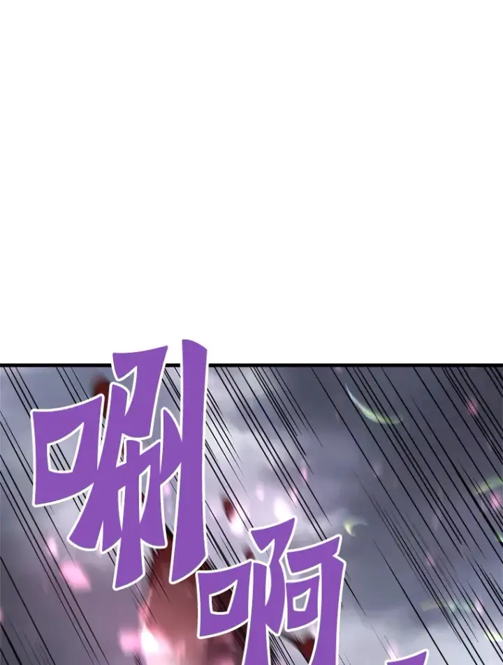 漫画《霸主屹立于地狱之上》50.魔兽入侵第29张图