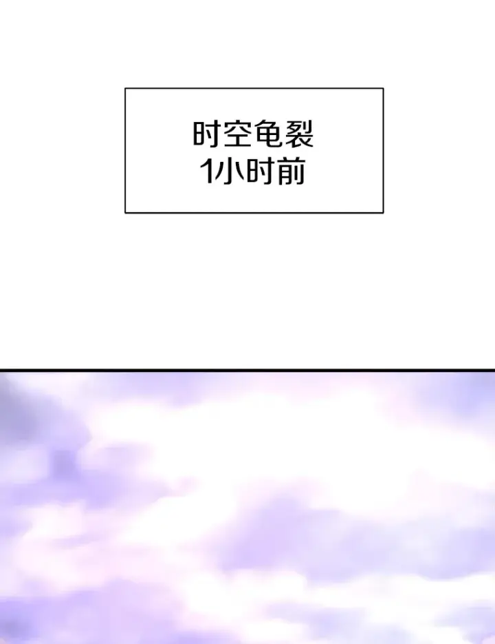 漫画《霸主屹立于地狱之上》50.魔兽入侵第3张图