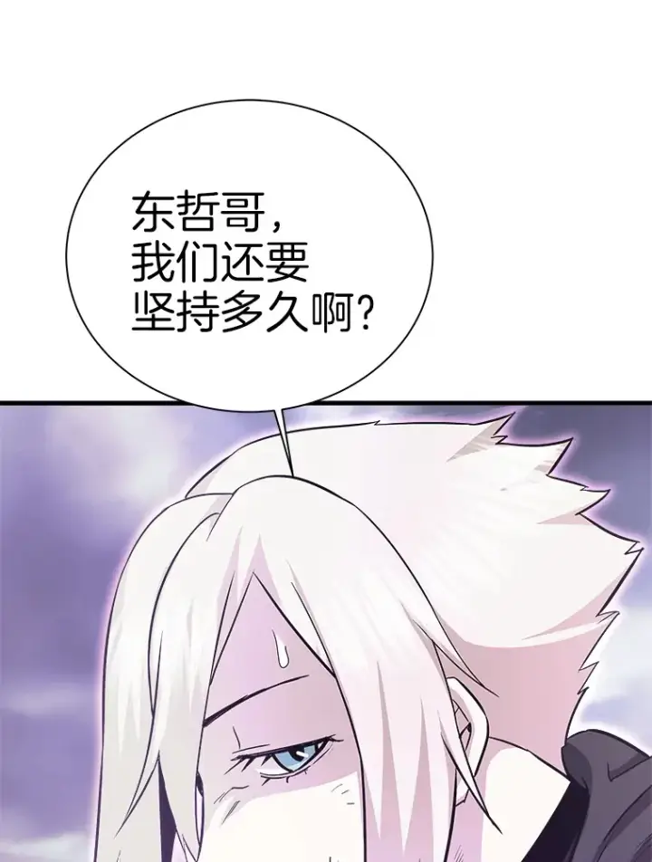 漫画《霸主屹立于地狱之上》50.魔兽入侵第38张图