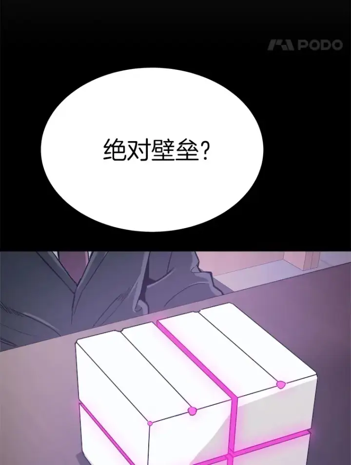 漫画《霸主屹立于地狱之上》50.魔兽入侵第41张图
