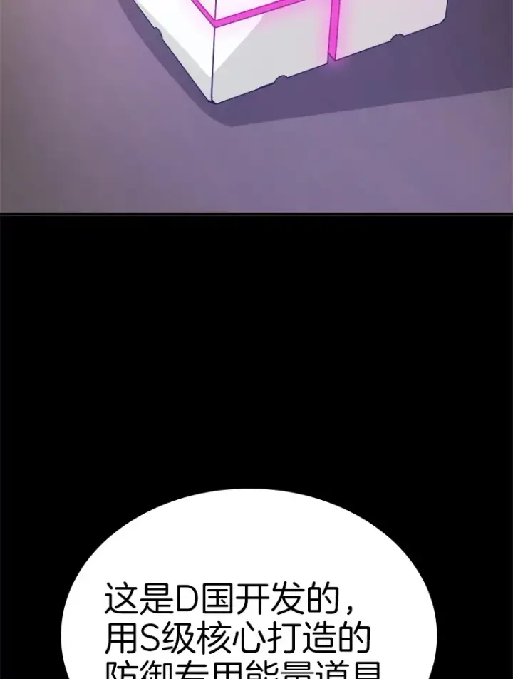 漫画《霸主屹立于地狱之上》50.魔兽入侵第42张图
