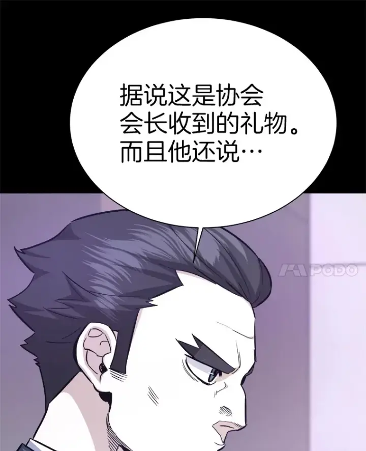 漫画《霸主屹立于地狱之上》50.魔兽入侵第47张图