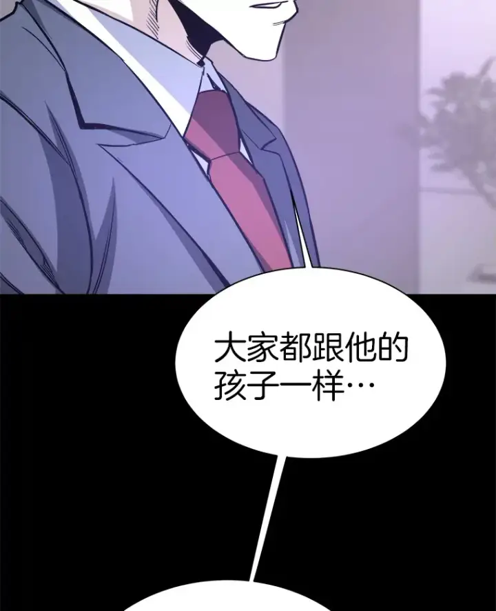 漫画《霸主屹立于地狱之上》50.魔兽入侵第48张图