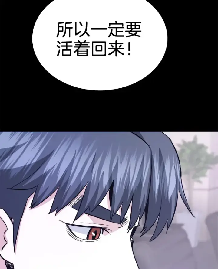 漫画《霸主屹立于地狱之上》50.魔兽入侵第49张图