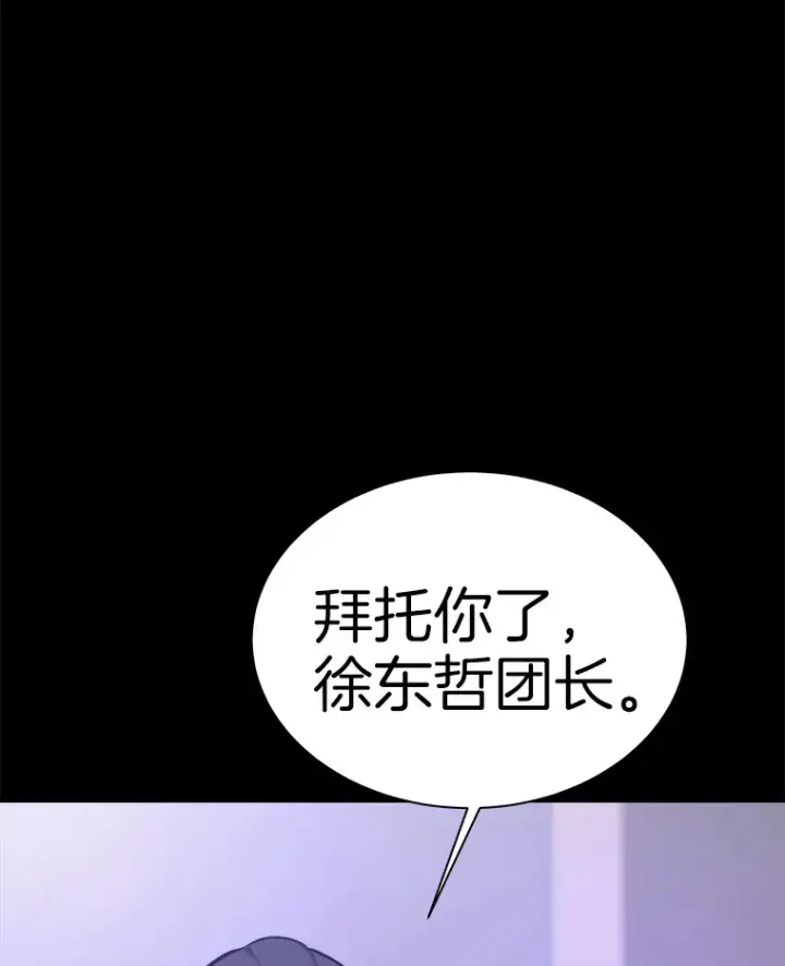 漫画《霸主屹立于地狱之上》50.魔兽入侵第53张图