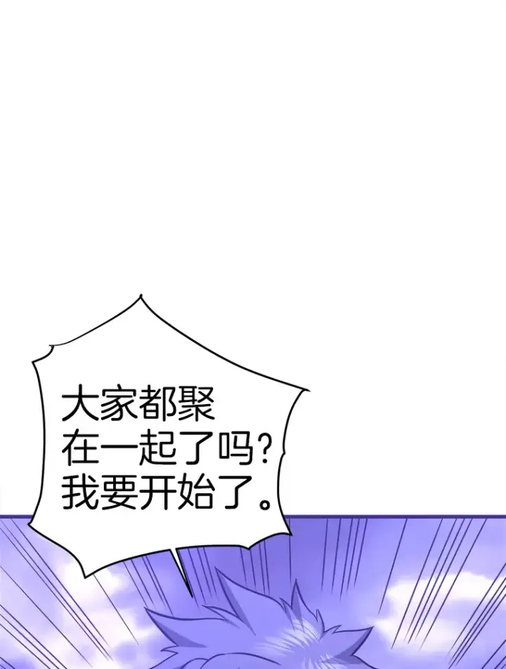 漫画《霸主屹立于地狱之上》50.魔兽入侵第59张图