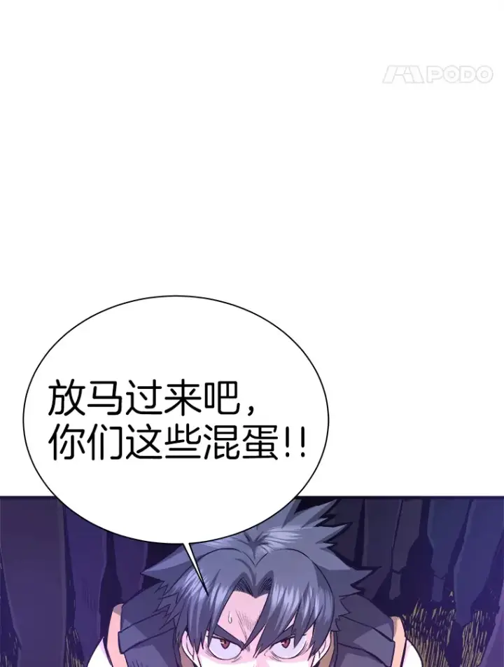 漫画《霸主屹立于地狱之上》50.魔兽入侵第61张图