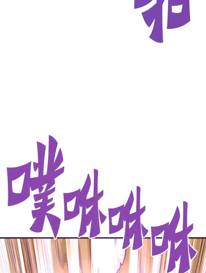 漫画《霸主屹立于地狱之上》50.魔兽入侵第63张图