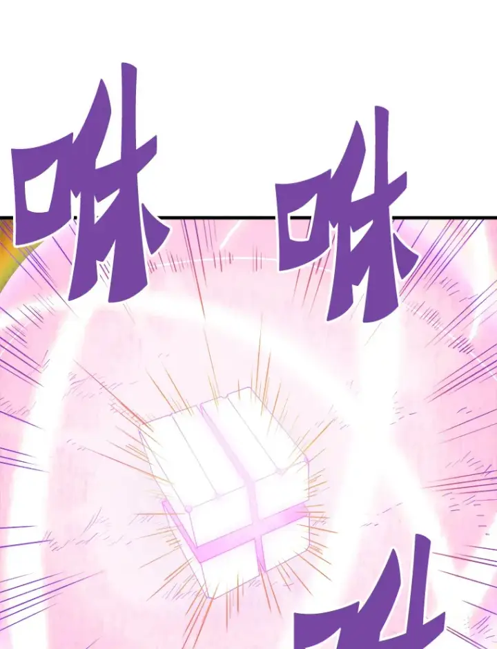 漫画《霸主屹立于地狱之上》50.魔兽入侵第65张图
