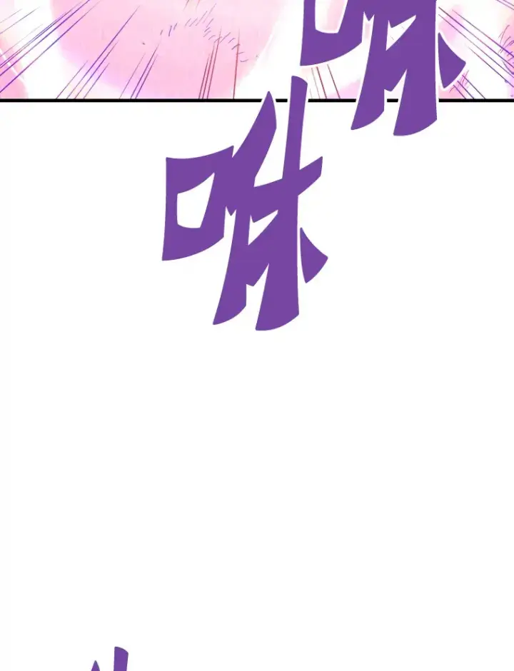 漫画《霸主屹立于地狱之上》50.魔兽入侵第66张图