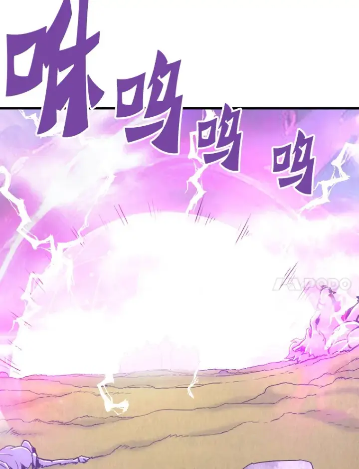 漫画《霸主屹立于地狱之上》50.魔兽入侵第67张图