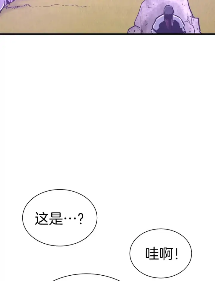 漫画《霸主屹立于地狱之上》50.魔兽入侵第68张图