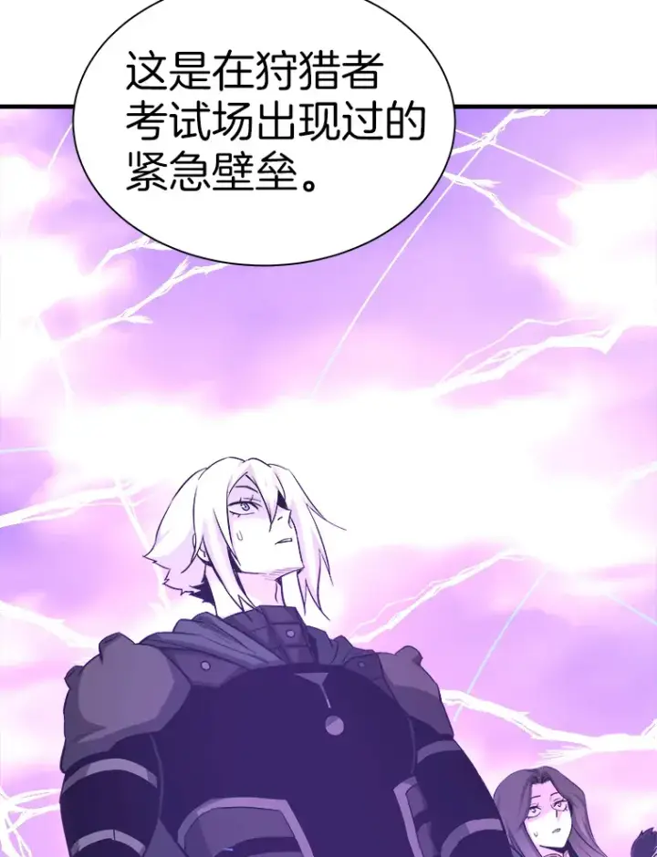 漫画《霸主屹立于地狱之上》50.魔兽入侵第69张图