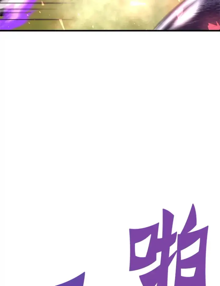 漫画《霸主屹立于地狱之上》50.魔兽入侵第7张图