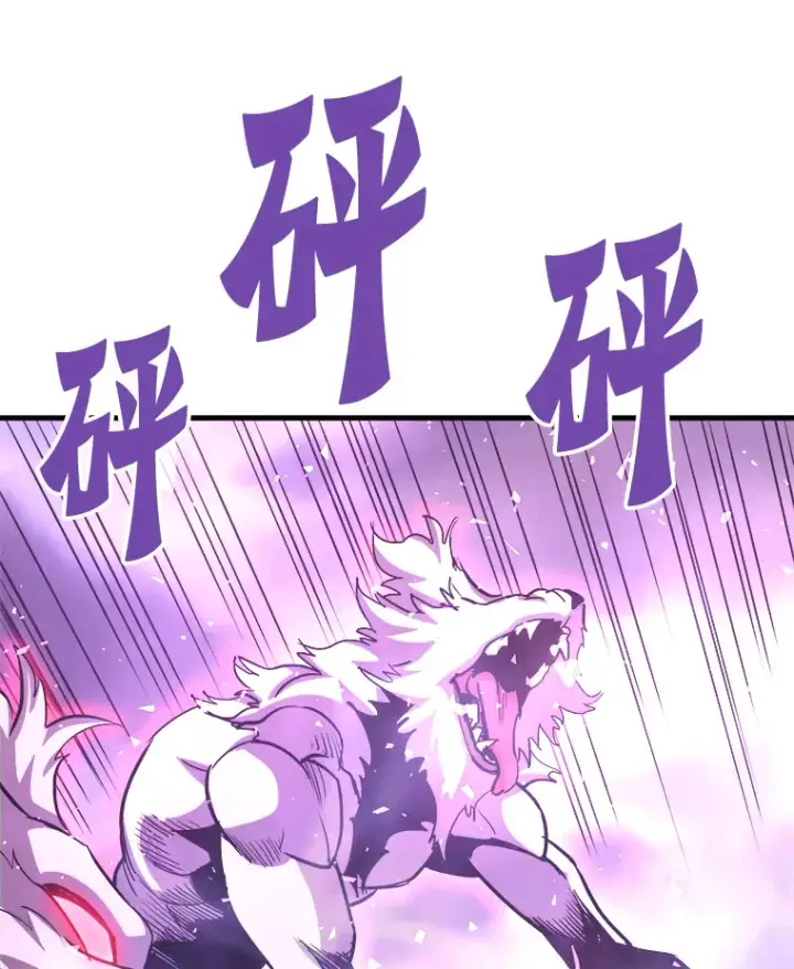 漫画《霸主屹立于地狱之上》50.魔兽入侵第73张图