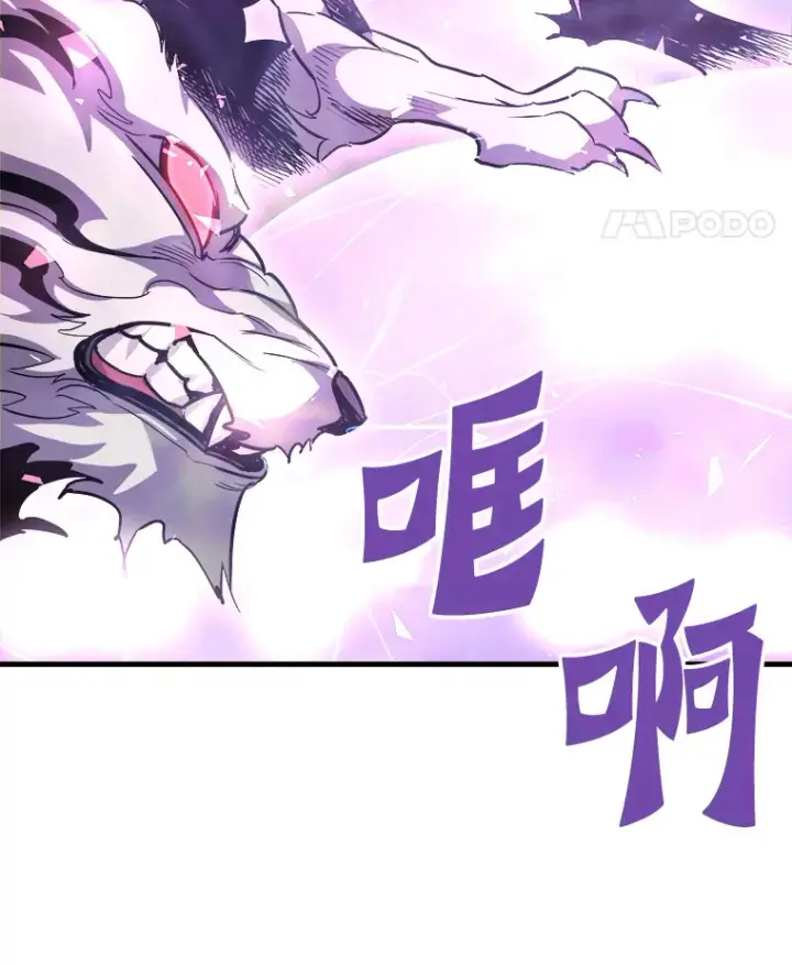 漫画《霸主屹立于地狱之上》50.魔兽入侵第74张图
