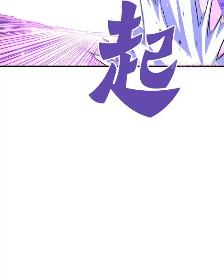 漫画《霸主屹立于地狱之上》50.魔兽入侵第81张图