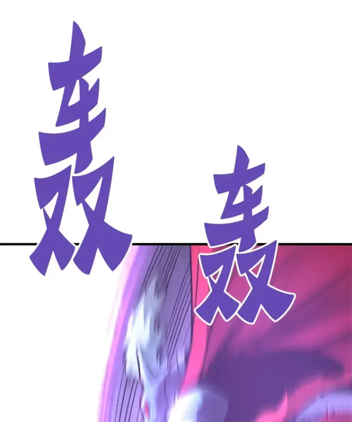 漫画《霸主屹立于地狱之上》50.魔兽入侵第82张图