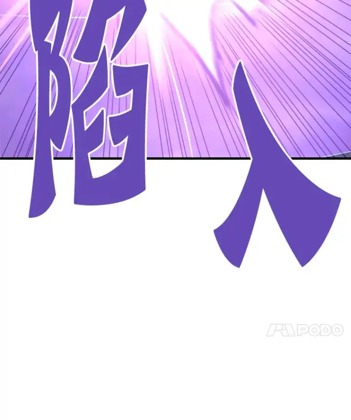 漫画《霸主屹立于地狱之上》50.魔兽入侵第84张图