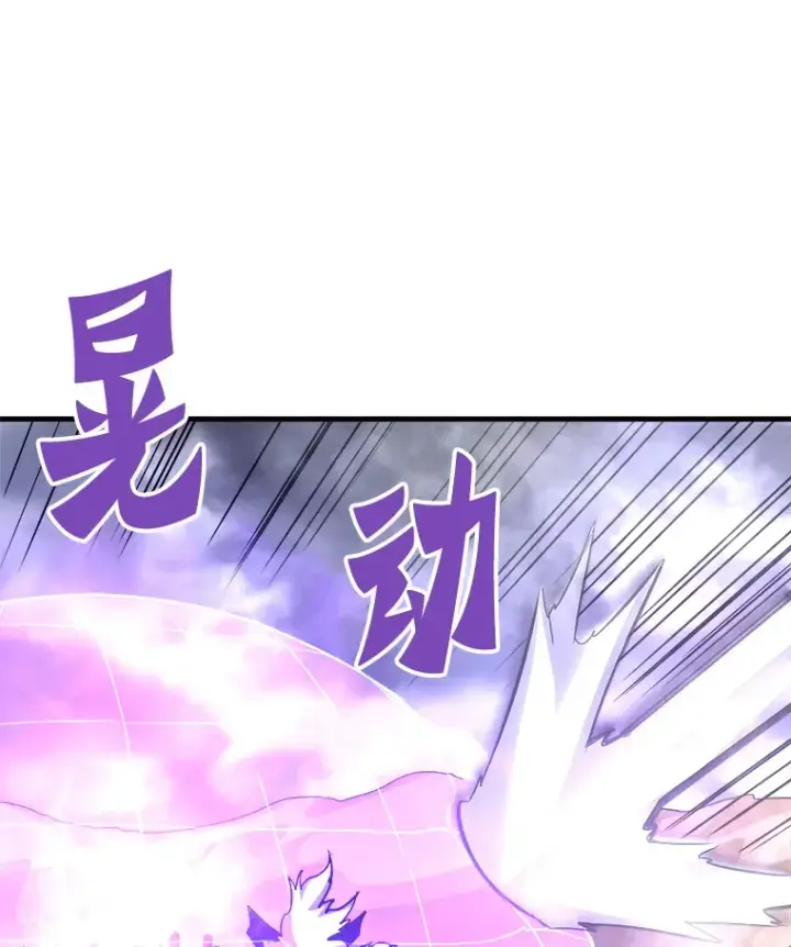 漫画《霸主屹立于地狱之上》50.魔兽入侵第85张图