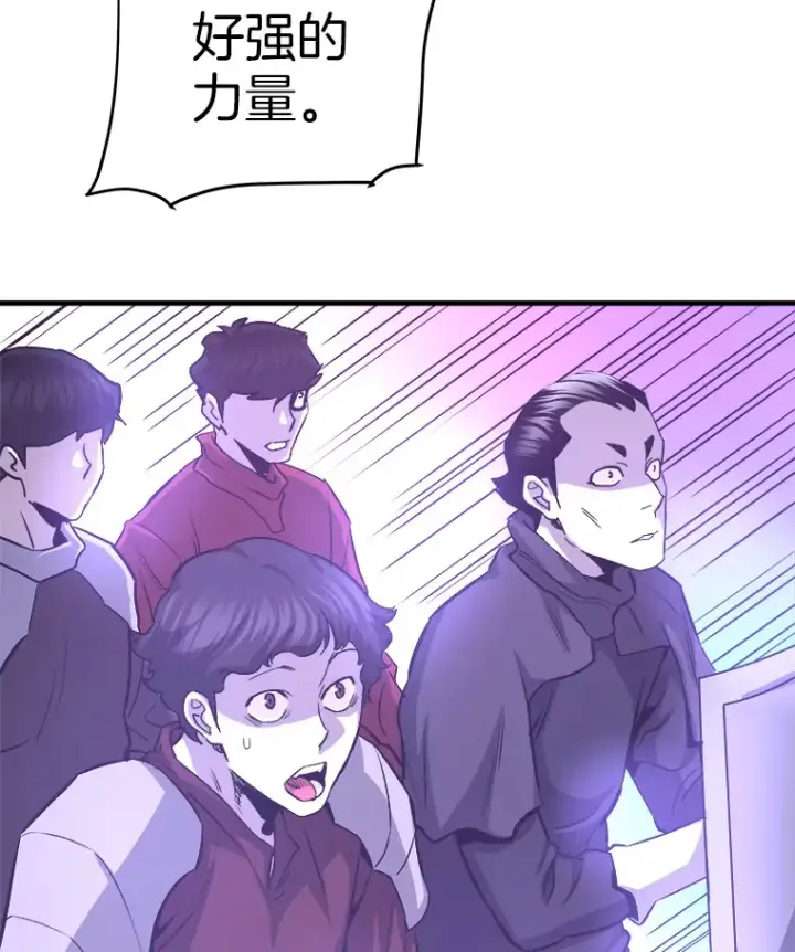 漫画《霸主屹立于地狱之上》50.魔兽入侵第87张图