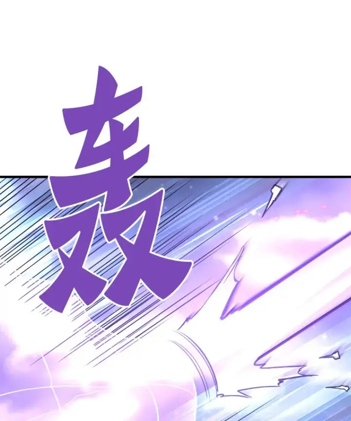 漫画《霸主屹立于地狱之上》50.魔兽入侵第89张图