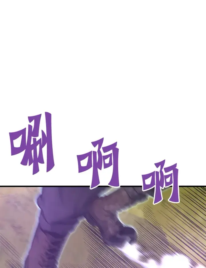 漫画《霸主屹立于地狱之上》50.魔兽入侵第9张图