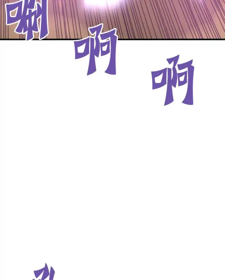 漫画《霸主屹立于地狱之上》50.魔兽入侵第93张图