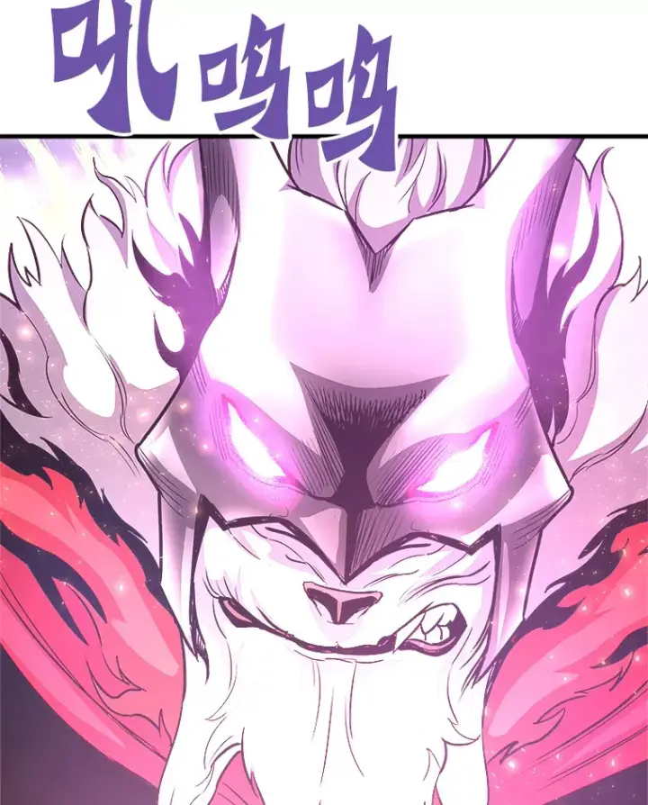 漫画《霸主屹立于地狱之上》50.魔兽入侵第94张图