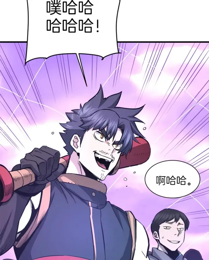 漫画《霸主屹立于地狱之上》50.魔兽入侵第96张图