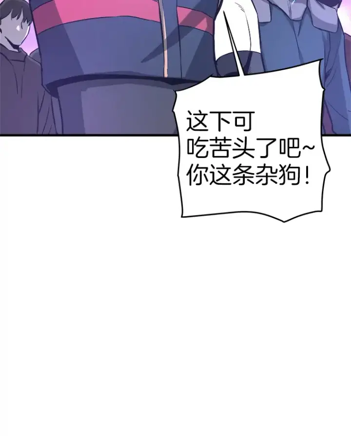 漫画《霸主屹立于地狱之上》50.魔兽入侵第97张图