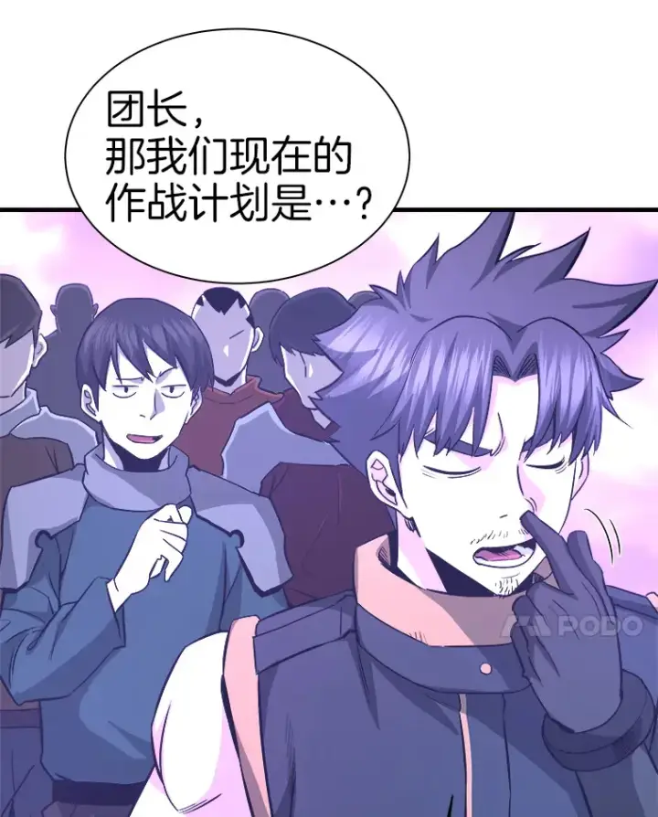 漫画《霸主屹立于地狱之上》50.魔兽入侵第98张图