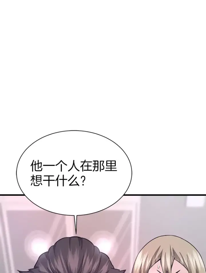 漫画《霸主屹立于地狱之上》51.英雄登场第100张图