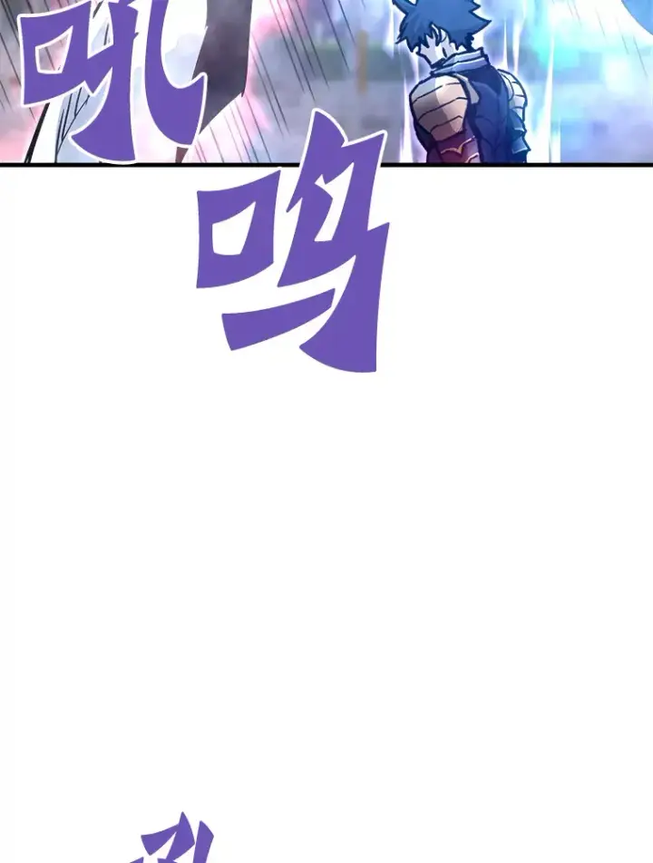 漫画《霸主屹立于地狱之上》51.英雄登场第106张图