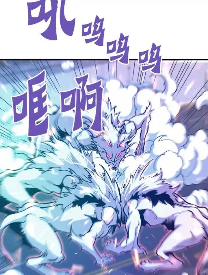 漫画《霸主屹立于地狱之上》51.英雄登场第107张图