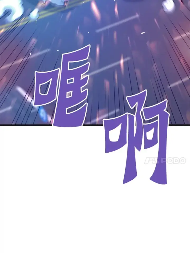 漫画《霸主屹立于地狱之上》51.英雄登场第108张图