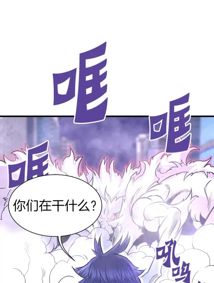漫画《霸主屹立于地狱之上》51.英雄登场第109张图