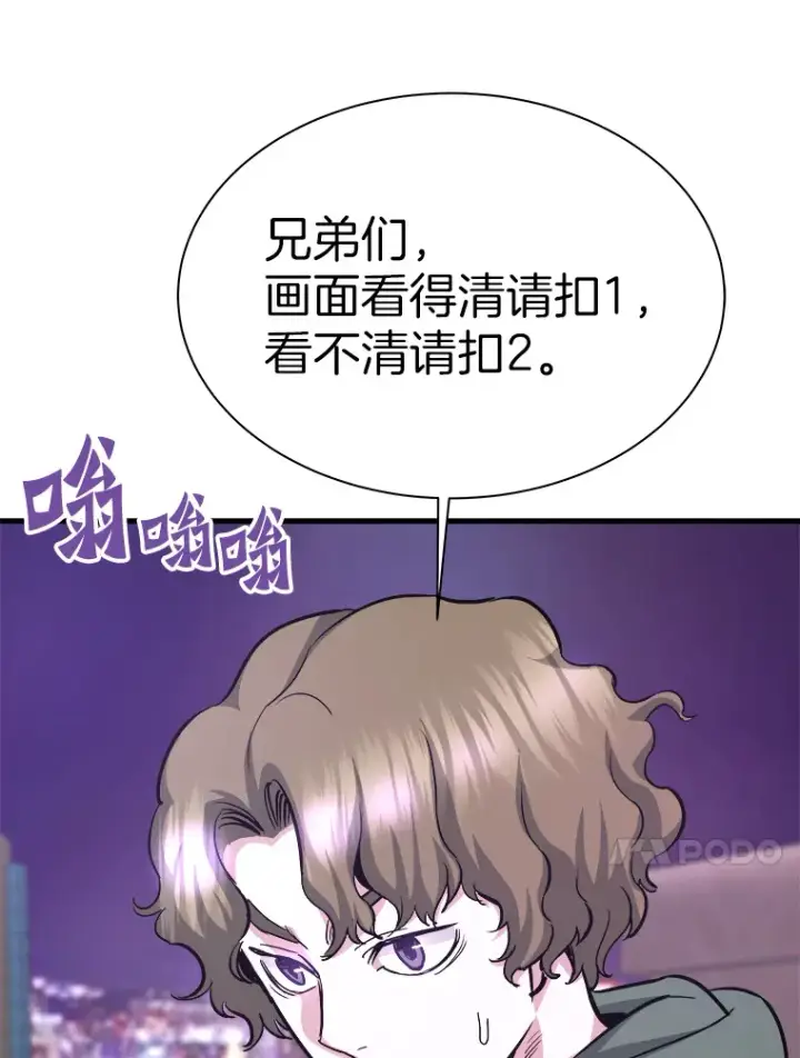 漫画《霸主屹立于地狱之上》51.英雄登场第11张图